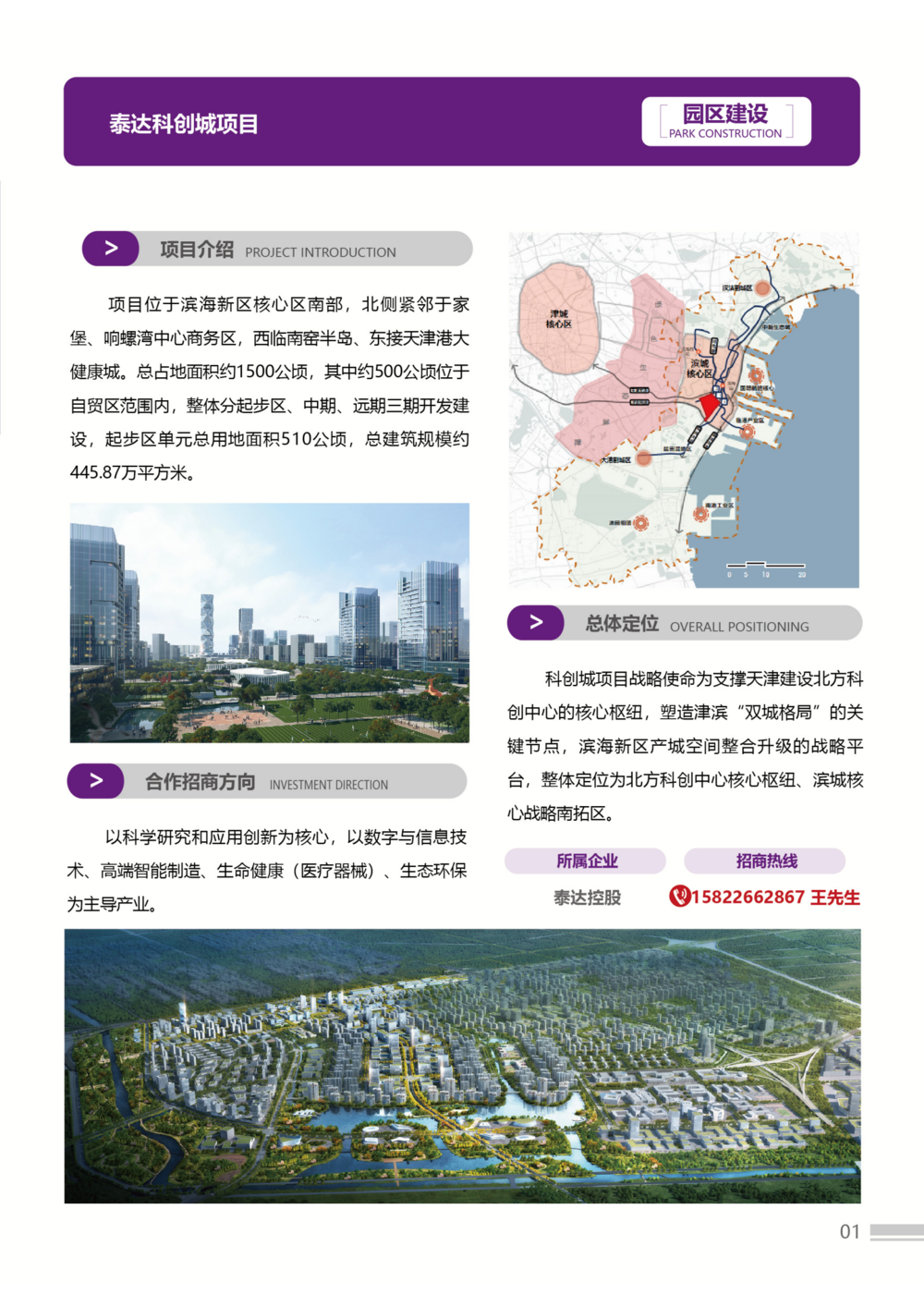 招商手冊(cè)23版3-簡(jiǎn)體-02(1)(2)_01.png