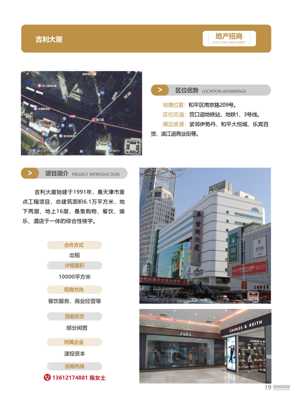 招商手冊(cè)23版3-簡(jiǎn)體-02(1)(2)_19.png