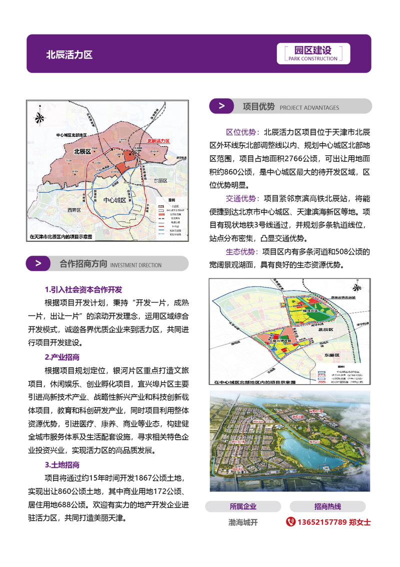 1_招商手冊23版3-簡體-02_02.png