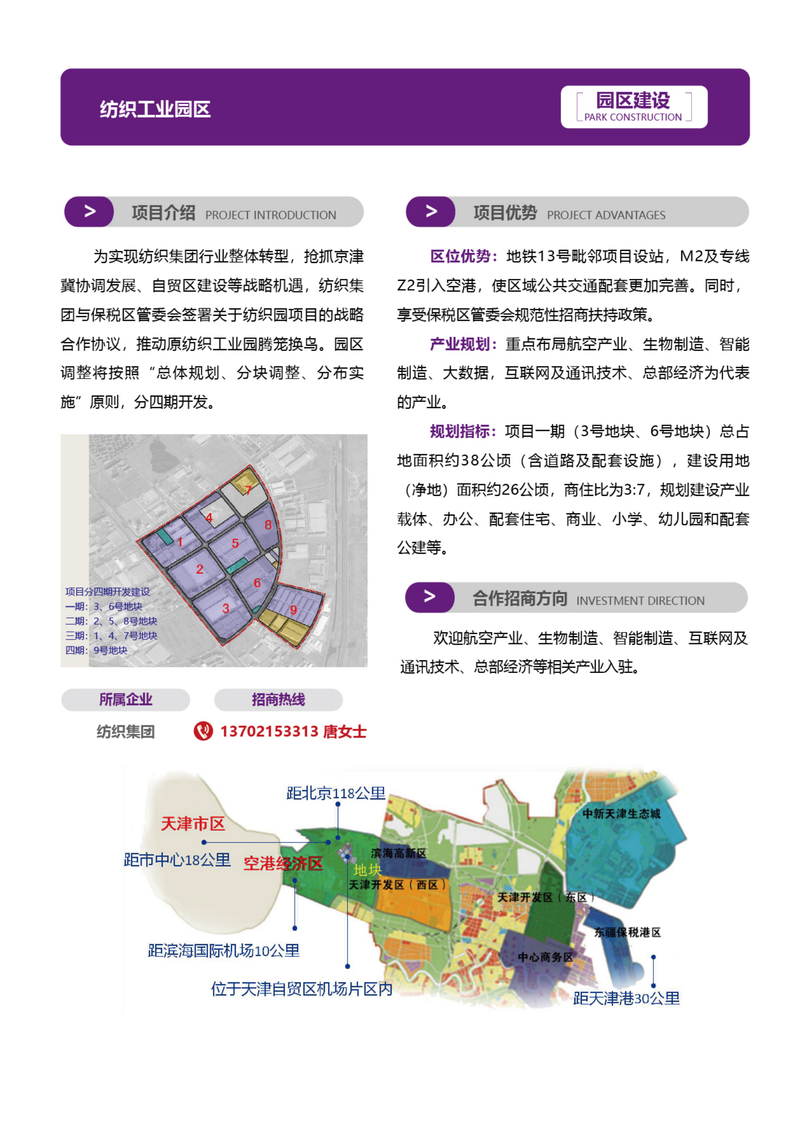 1_招商手冊(cè)23版3-簡(jiǎn)體-02_03.png