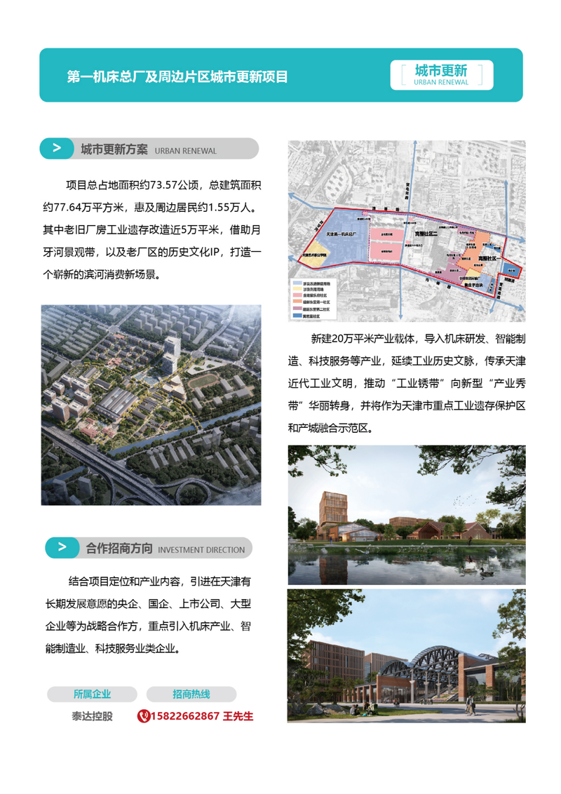 1_招商手冊23版3-簡體-02_11.png