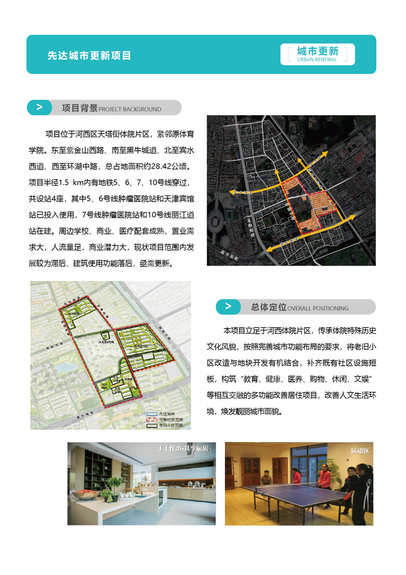 1_招商手冊23版3-簡體-02_12.png