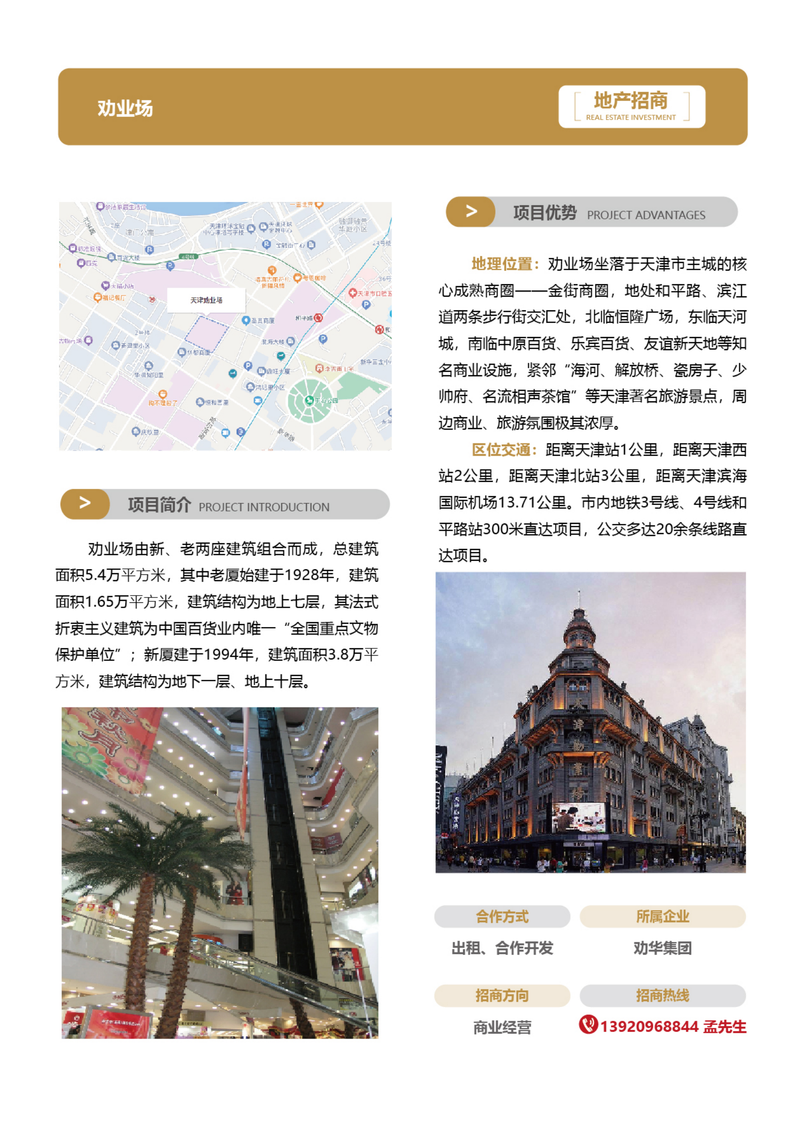 1_招商手冊23版3-簡體-02_15.png