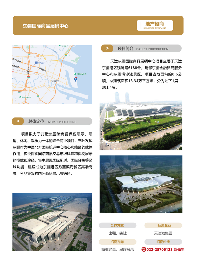 1_招商手冊23版3-簡體-02_22.png