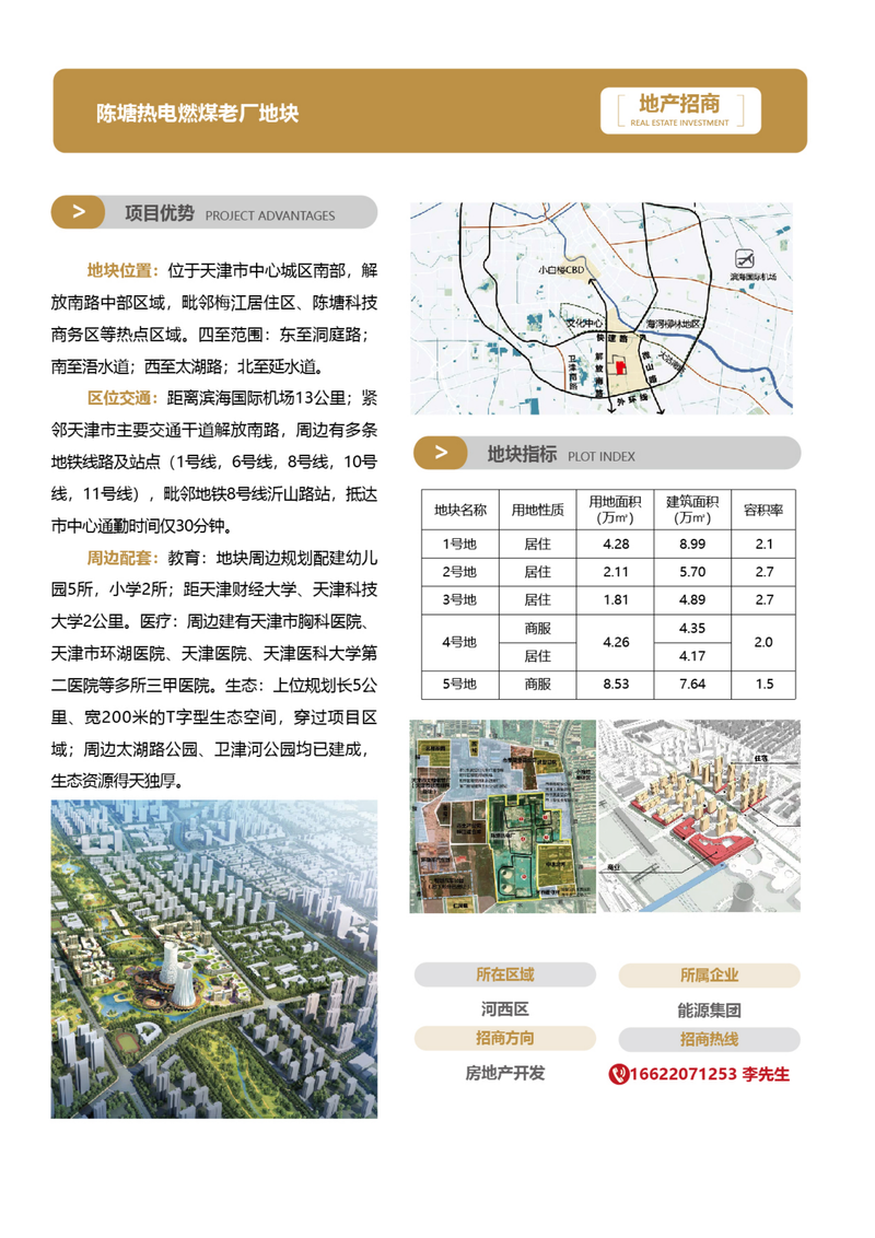 1_招商手冊23版3-簡體-02_30.png