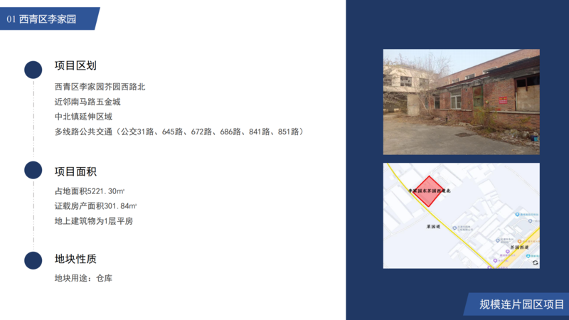 冶金控股房地招商項(xiàng)目（審過(guò)）_03.png