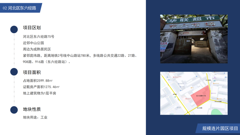 冶金控股房地招商項(xiàng)目（審過(guò)）_05.png