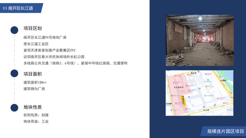 冶金控股房地招商項(xiàng)目（審過(guò)）_07.png