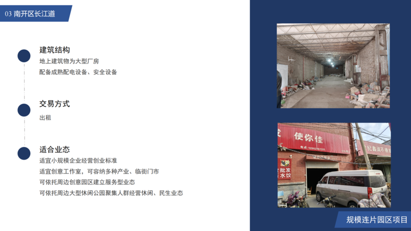 冶金控股房地招商項(xiàng)目（審過(guò)）_08.png