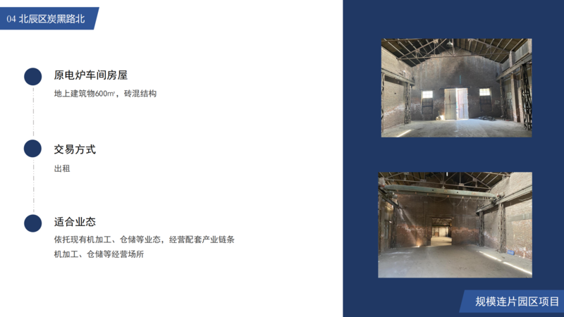 冶金控股房地招商項(xiàng)目（審過(guò)）_12.png