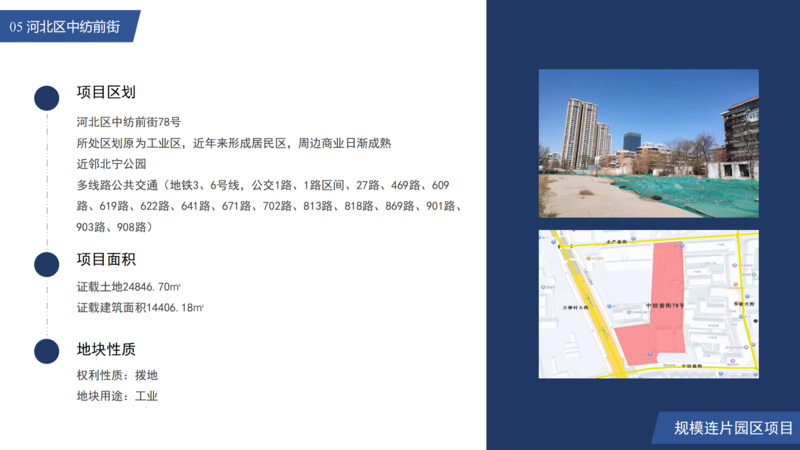 冶金控股房地招商項(xiàng)目（審過(guò)）_13.png