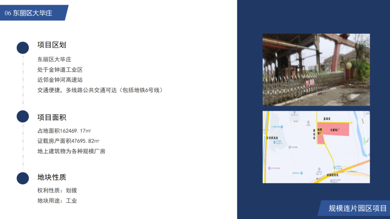 冶金控股房地招商項(xiàng)目（審過(guò)）_15.png