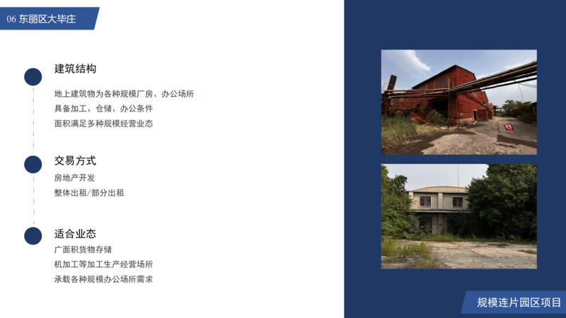 冶金控股房地招商項(xiàng)目（審過(guò)）_16.png