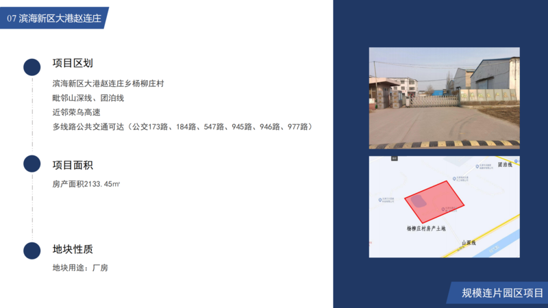 冶金控股房地招商項(xiàng)目（審過(guò)）_17.png
