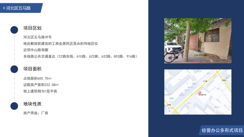 冶金控股房地招商項(xiàng)目（審過(guò)）_22.png