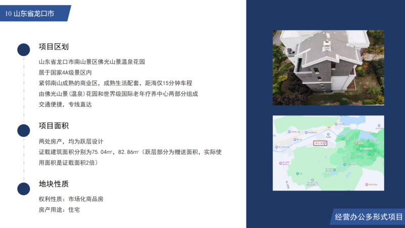 冶金控股房地招商項(xiàng)目（審過(guò)）_24.png