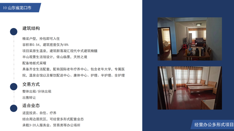 冶金控股房地招商項(xiàng)目（審過(guò)）_25.png